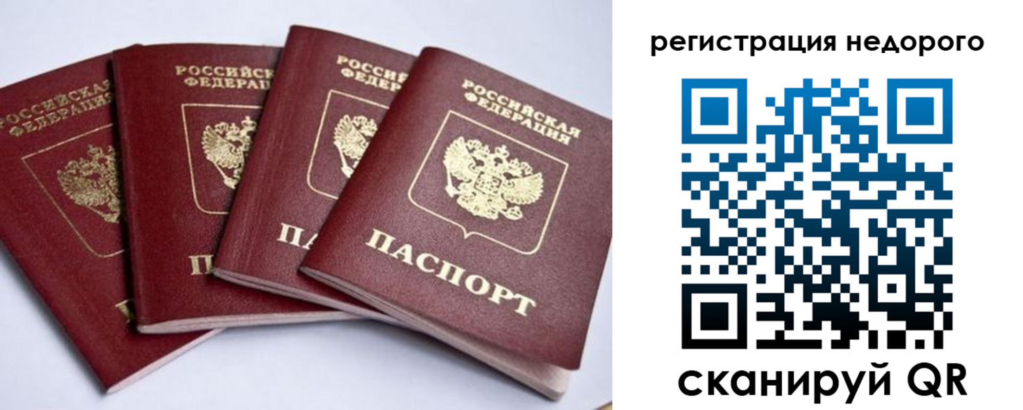 временная регистрация для школы в Дюртюли