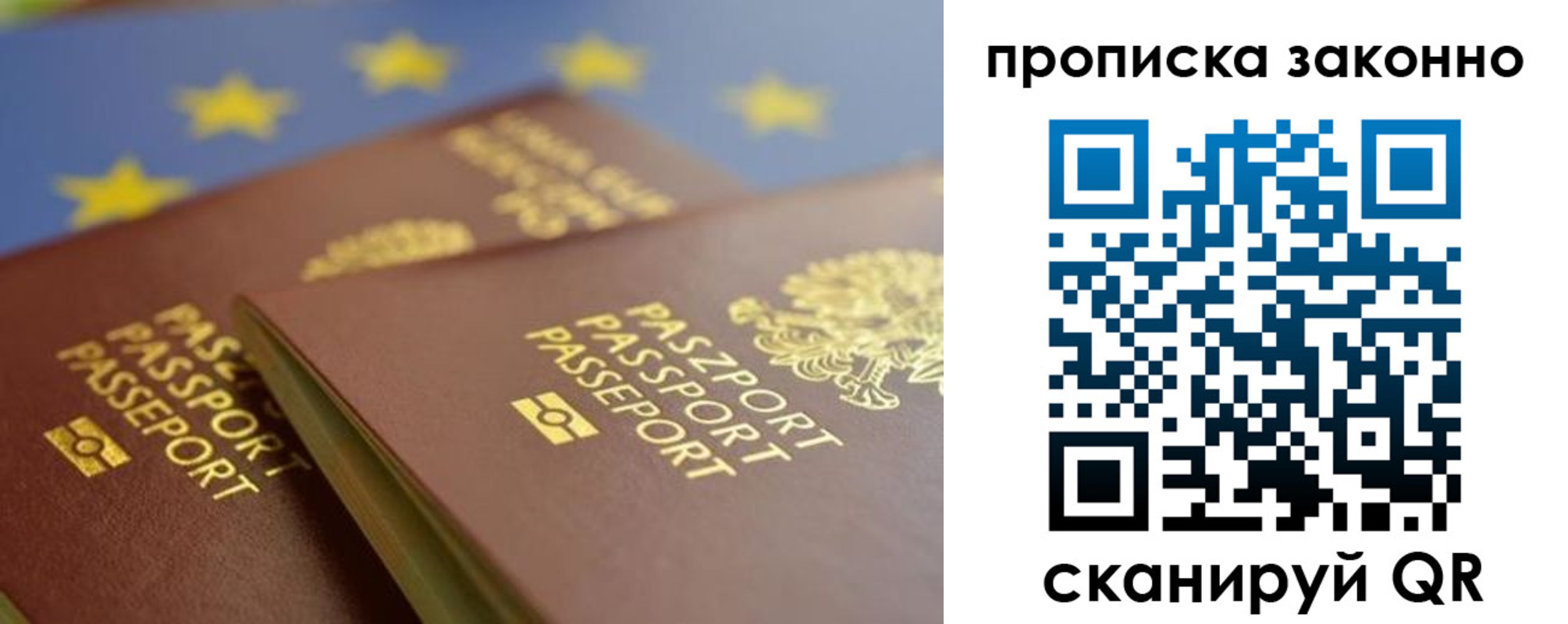 прописка в Дюртюли