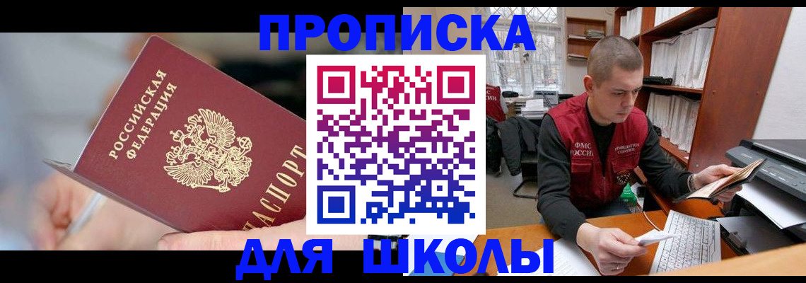 прописка гарантия в Дюртюли