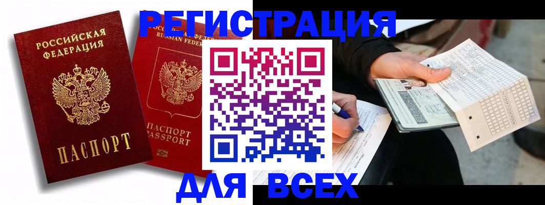 прописка в квартире в Дюртюли